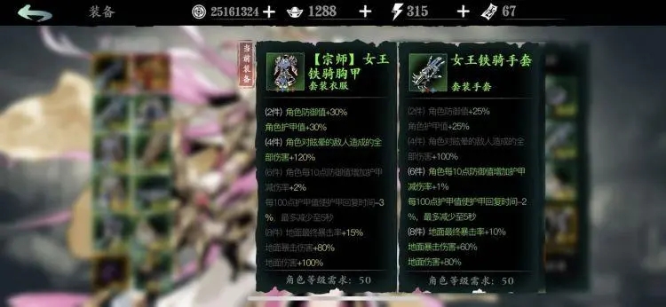 影之刃360级装备怎么打出来