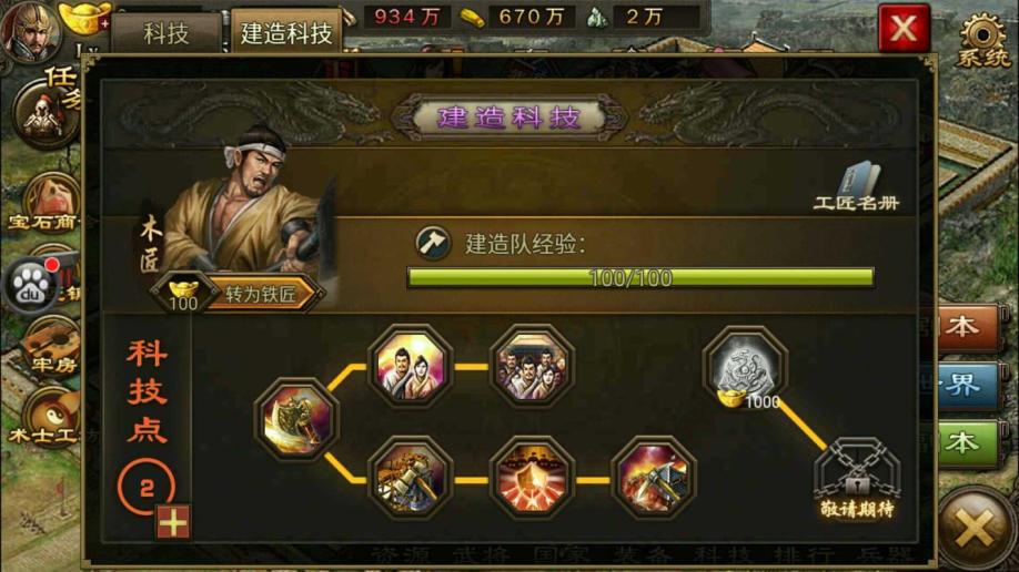 攻城掠地流光要什么等级