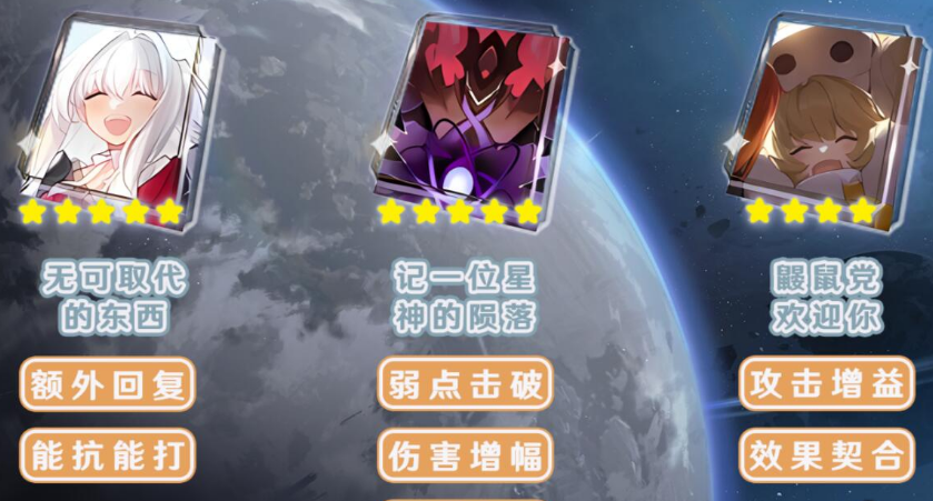 星穹铁道四星光锥推荐什么好