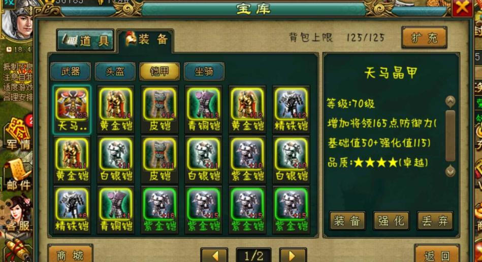 帝王三国山贼头巾怎么用 帝王三国山贼头巾怎么用