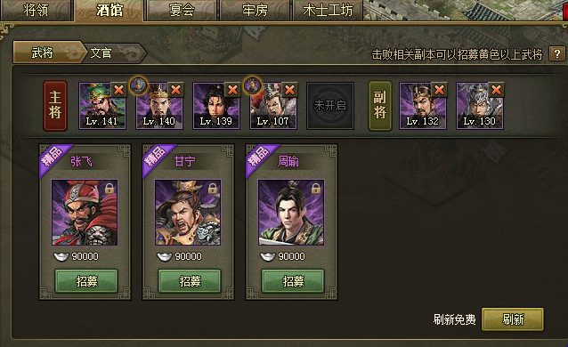 攻城掠地怎么有5个大将 攻城掠地怎么有5个大将