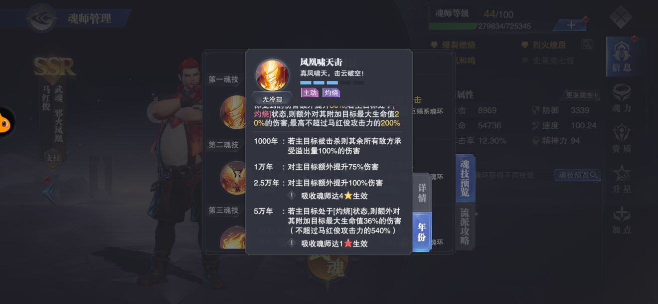 斗罗大陆马红俊什么魂环好 斗罗大陆马红俊什么魂环好