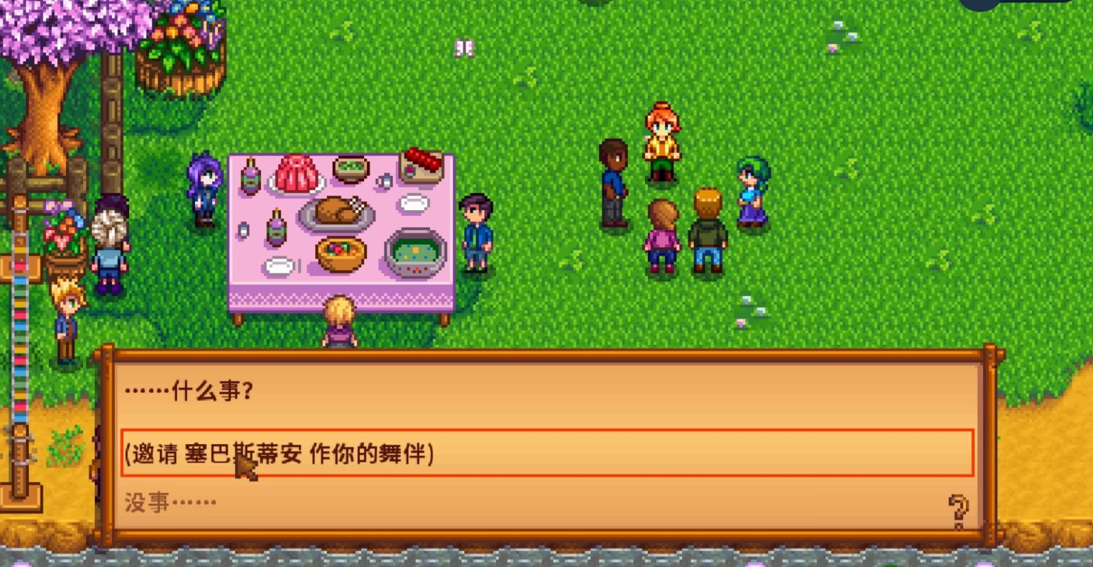 星露谷物语花舞节在哪 星露谷物语花舞节在哪