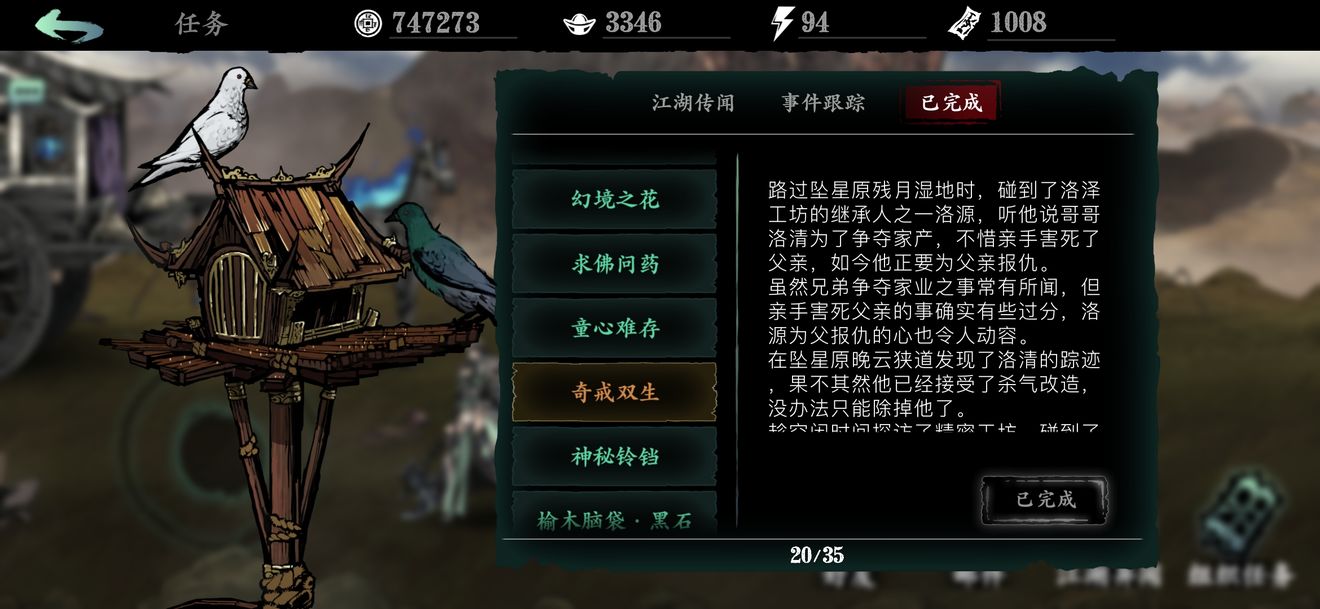 影之刃3绝杀鸿蒙戒在哪刷