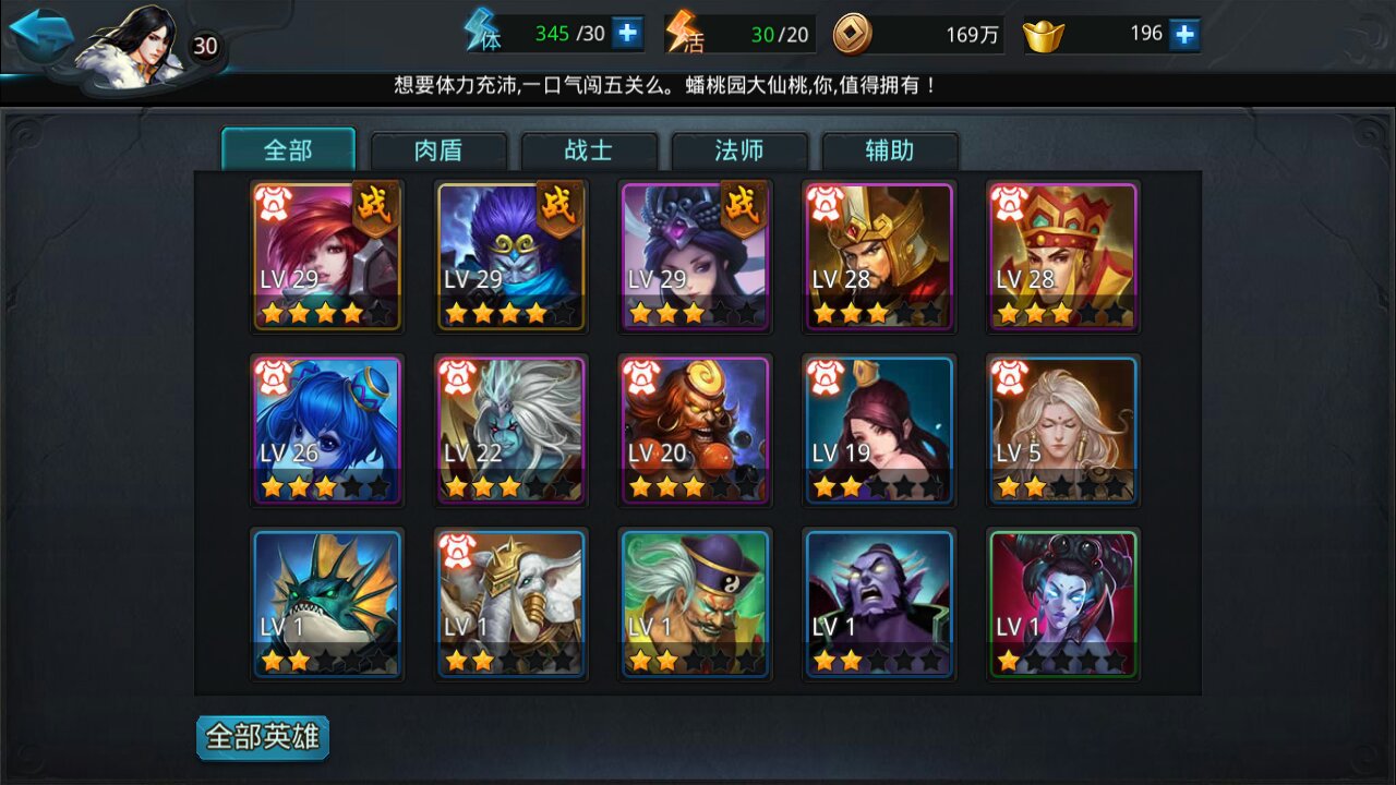 乱斗西游买什么礼包 乱斗西游买什么礼包