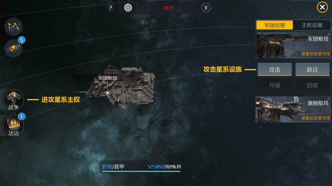 第二银河开局选什么势力 第二银河开局选什么势力
