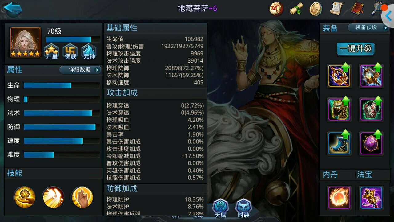 乱斗西游2伍德怎么打