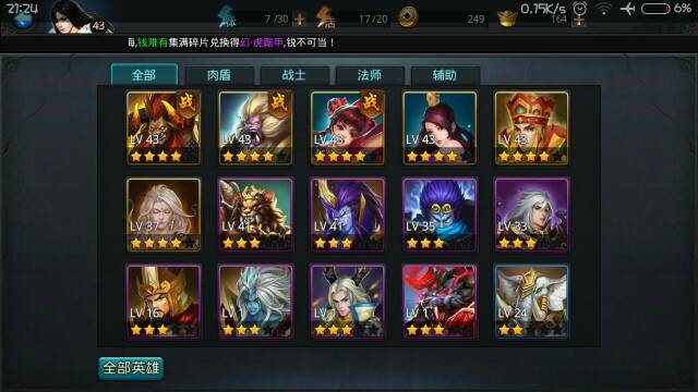 乱斗西游如何升阶 乱斗西游如何升阶