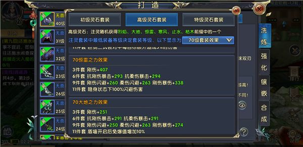 卧虎藏龙2生活技能在哪