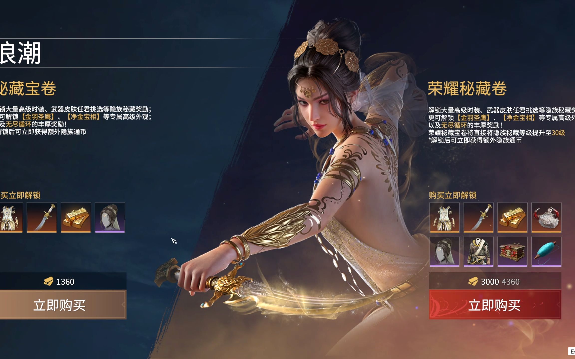 永劫无间英雄技能怎么搭配