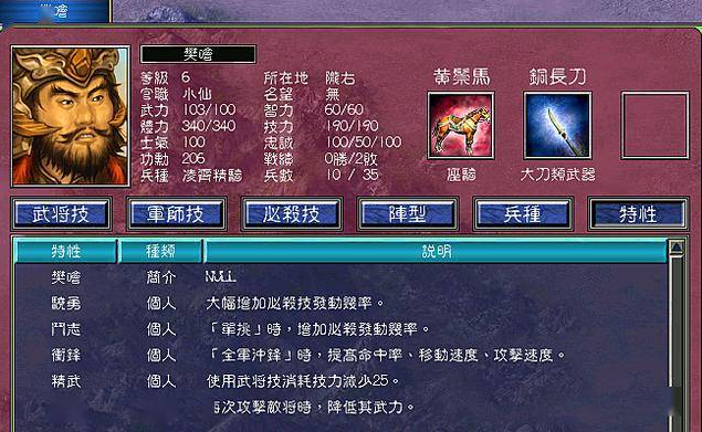 三国群英传7怎么玩刘邦项羽技能