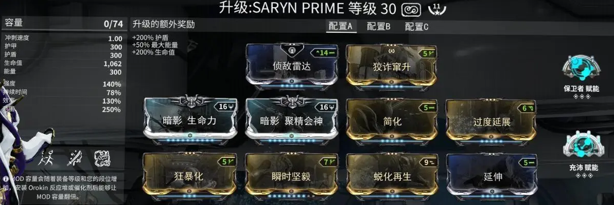 星际战甲提升效率的卡有哪些 星际战甲提升效率的卡有哪些