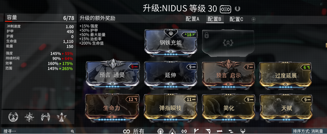 星际战甲提升效率的卡有哪些 星际战甲提升效率的卡有哪些