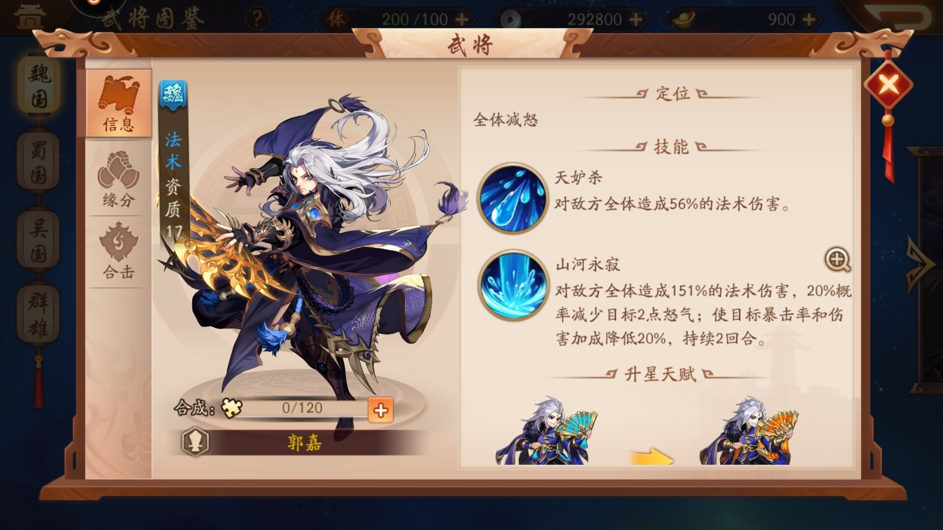 少年三国志选将篇怎么过 少年三国志选将篇怎么过
