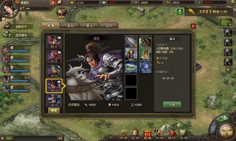 攻城掠地四武将最强阵容是什么 攻城掠地四武将最强阵容是什么