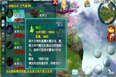 忘仙巫皇技能怎么选择 忘仙巫皇技能怎么选择