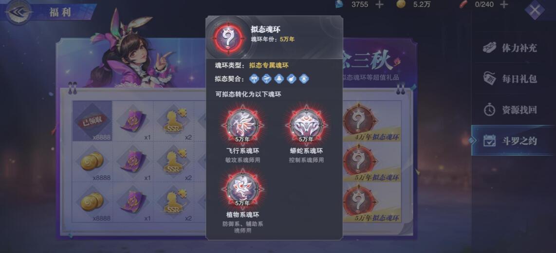 斗罗大陆终极红将阵容怎么玩 斗罗大陆终极红将阵容怎么玩