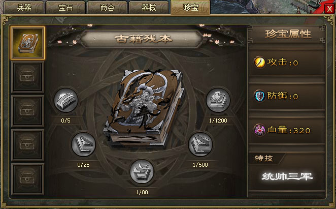 攻城掠地惊澜刀什么用 攻城掠地惊澜刀什么用