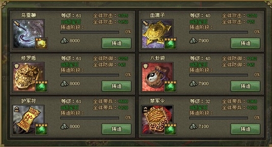 攻城掠地惊澜刀什么用 攻城掠地惊澜刀什么用