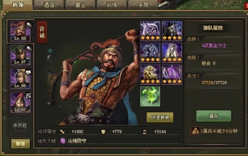 攻城掠地里典韦的双戟有什么用 攻城掠地里典韦的双戟有什么用