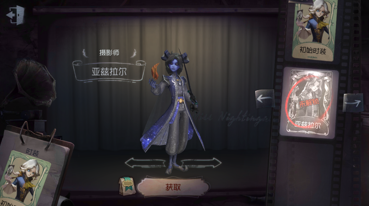 第五人格约瑟夫自制皮肤怎么获得