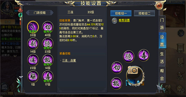 卧虎藏龙2手游技能怎么加点