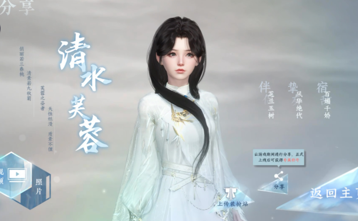 逆水寒手游盛夏清凉狂欢更新了什么