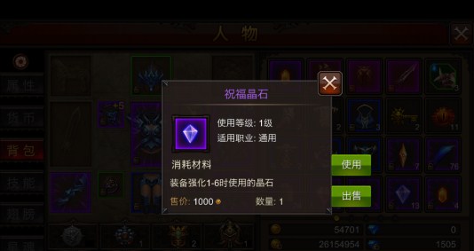 全民奇迹哪里好打祝福晶石