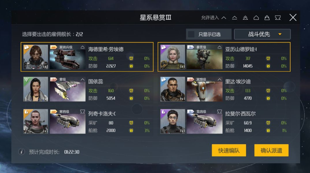 第二银河星际合众国怎么样