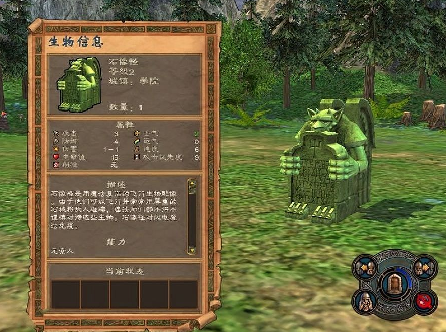 英雄无敌5森林兵种升级选择什么
