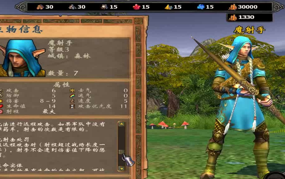 英雄无敌5森林兵种升级选择什么