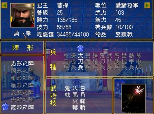 三国群英传2所有武将技能怎么看