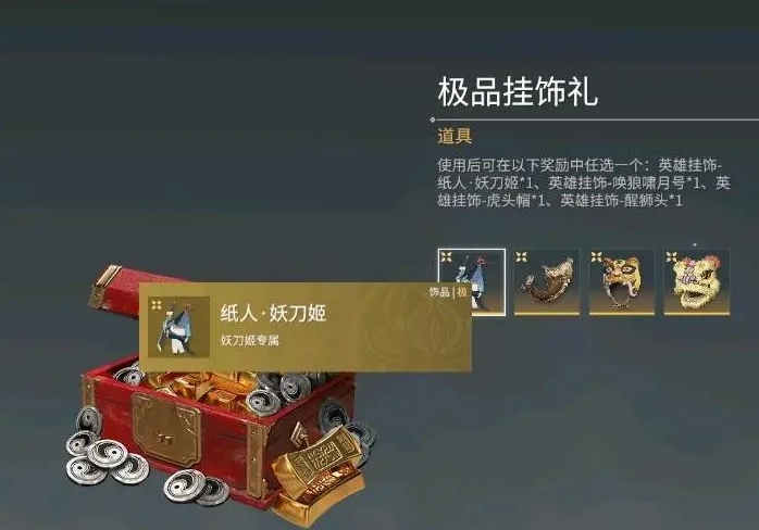 永劫无间怎么免费获得箱子皮肤 永劫无间怎么免费获得箱子皮肤