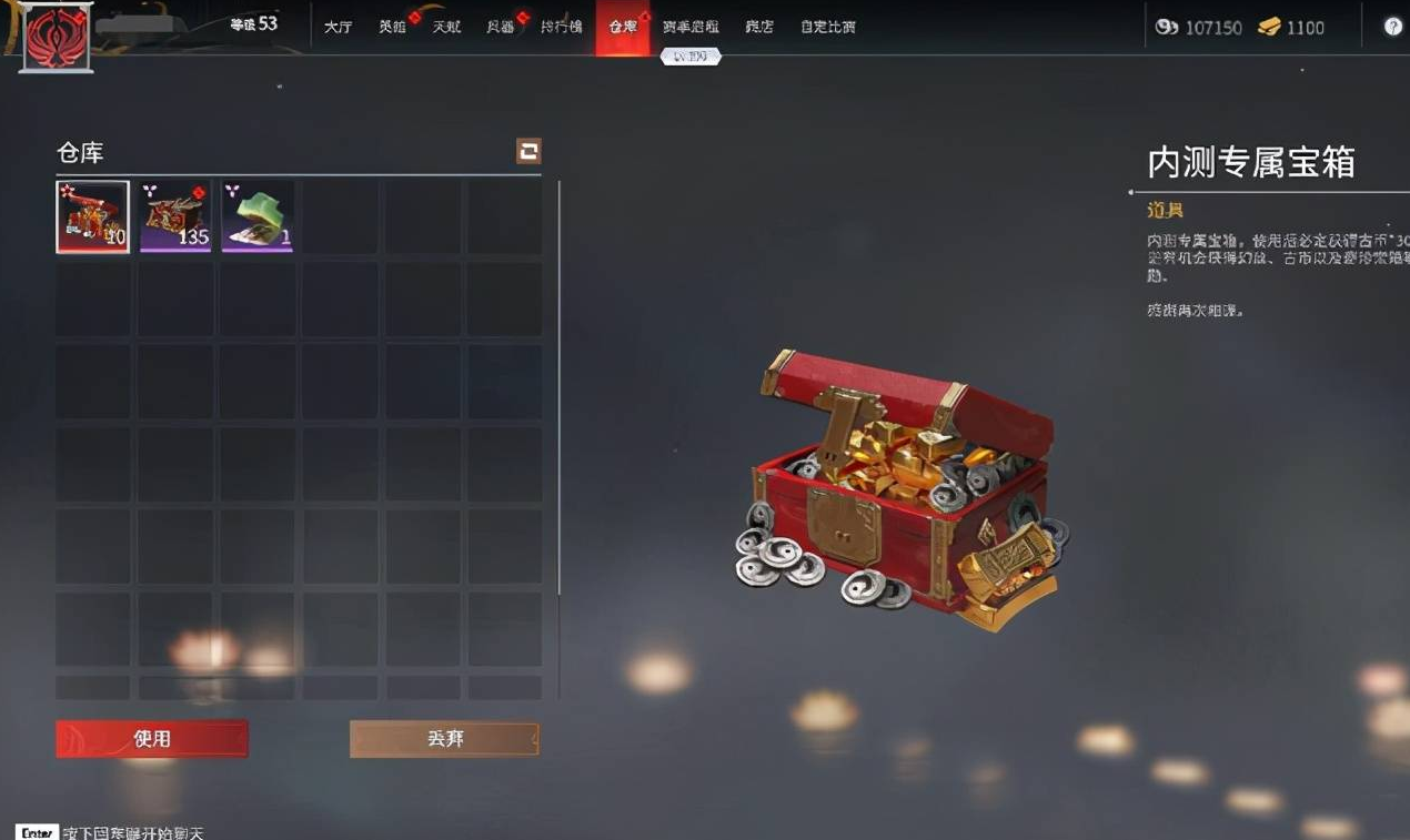永劫无间怎么免费获得箱子皮肤 永劫无间怎么免费获得箱子皮肤