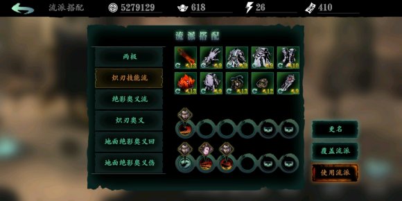 影之刃杀意值什么意思