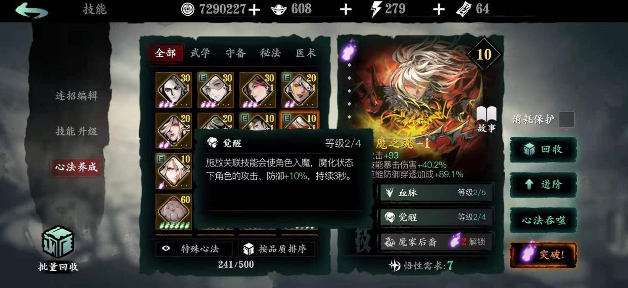 影之刃3五一童子任务怎么做 影之刃3五一童子任务怎么做