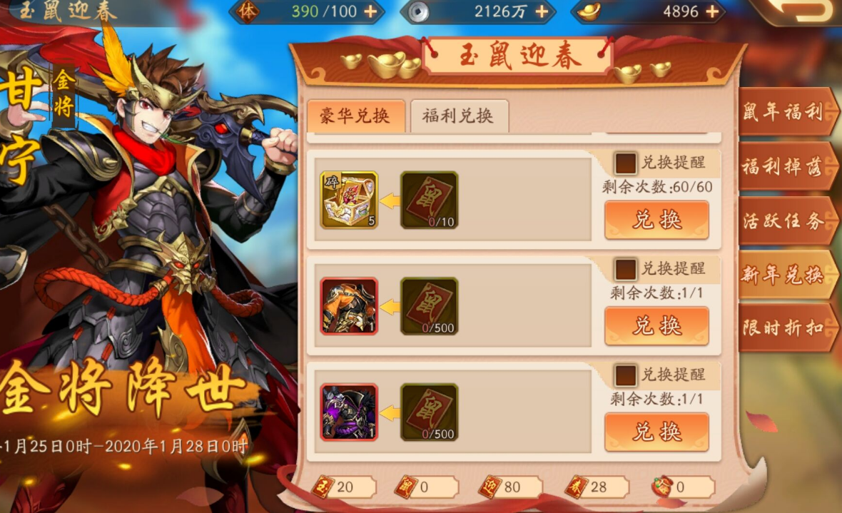 少年三国志2翅膀材料怎么弄