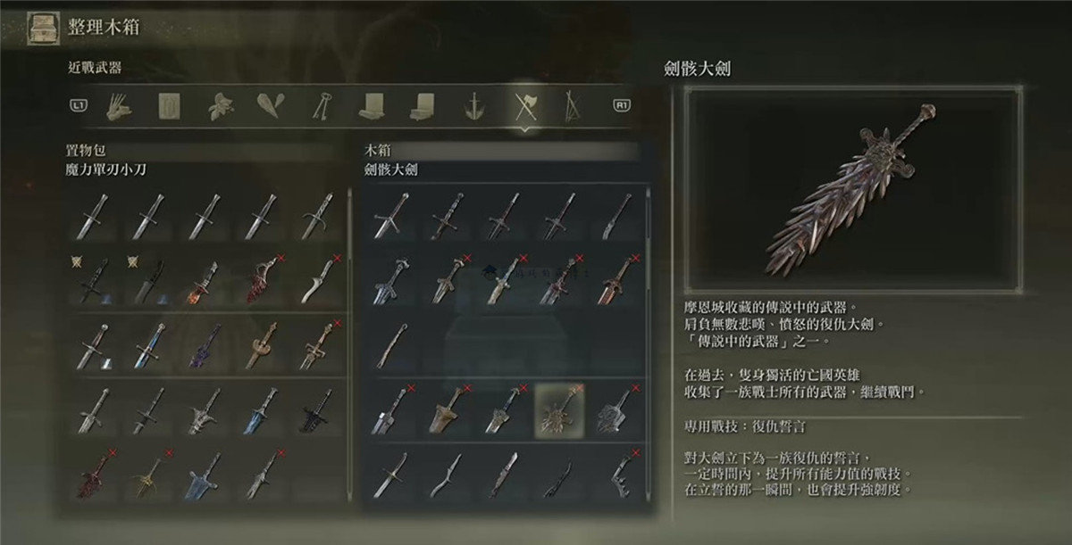 艾尔登法环什么类型武器好用点