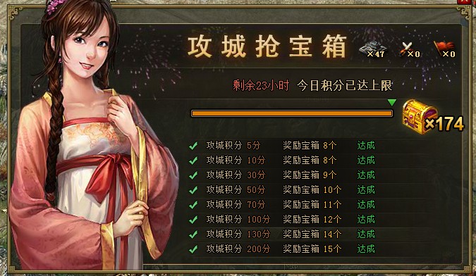 攻城掠地功勋箱子在哪