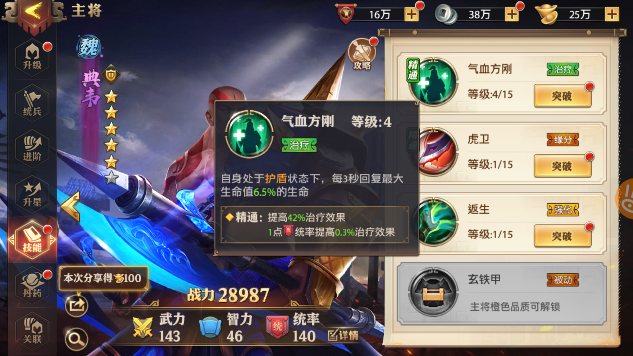 少年三国志零开场盾是什么 少年三国志零开场盾是什么
