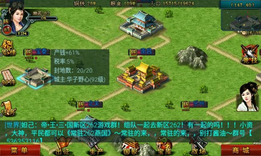 帝王三国无损闯关v4怎么卡