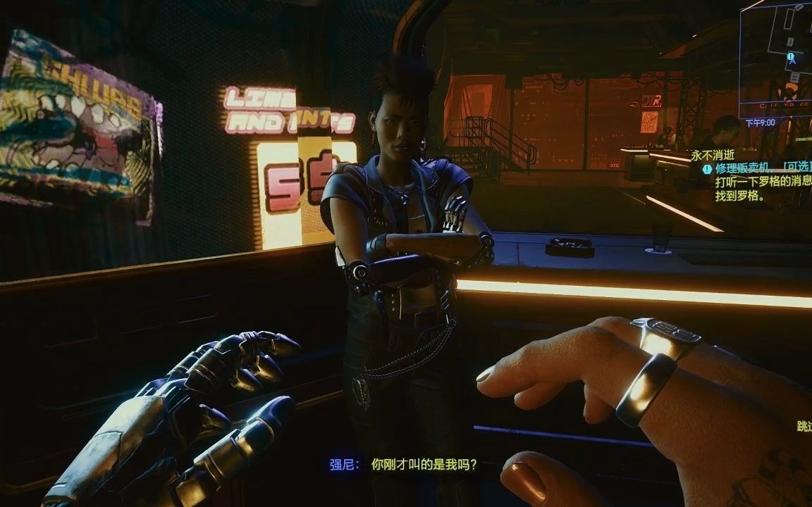 赛博朋克2077罗格怎么活下来 赛博朋克2077罗格怎么活下来