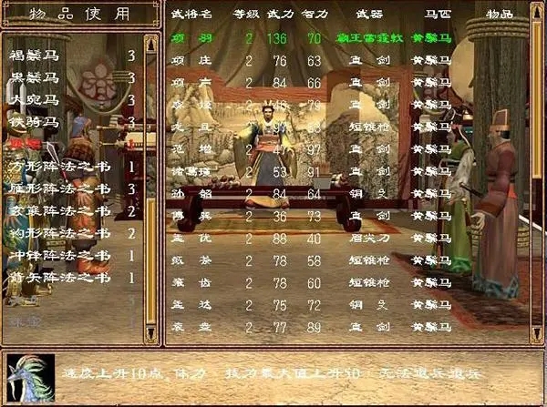 三国群英传2最佳阵容有什么 三国群英传2最佳阵容有什么