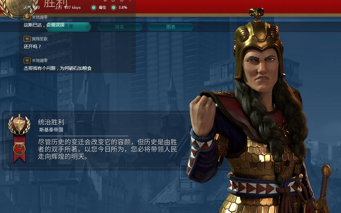文明6斯基泰后期怎么打 文明6斯基泰后期怎么打