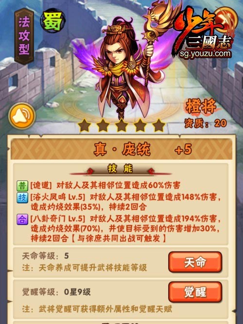 少年三国志蜀国最佳阵容是什么