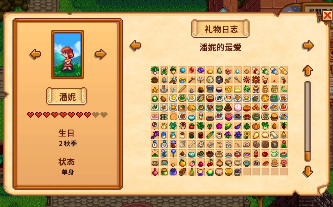 星露谷物语npc结婚有什么用