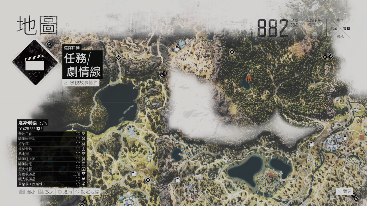往日不再哪个营地有火箭炮