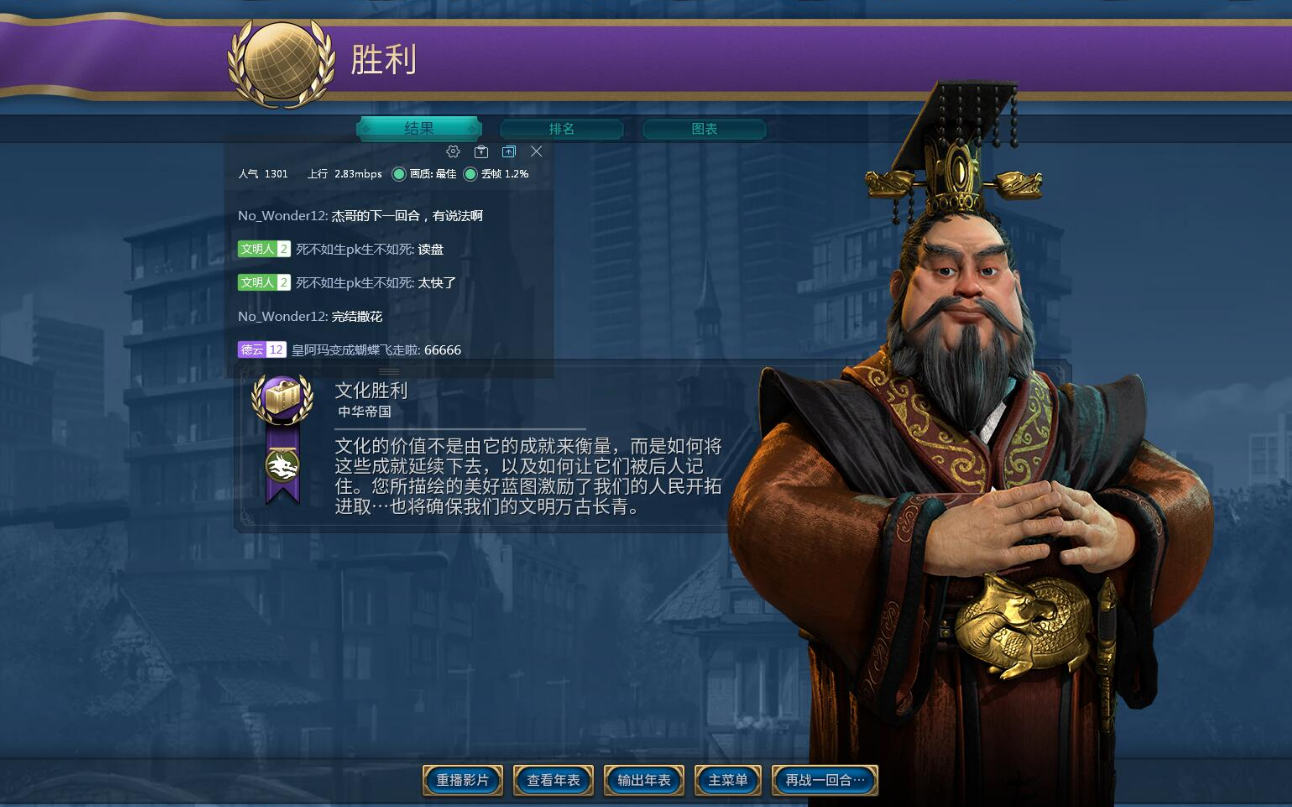 文明6秦始皇万神殿怎么选