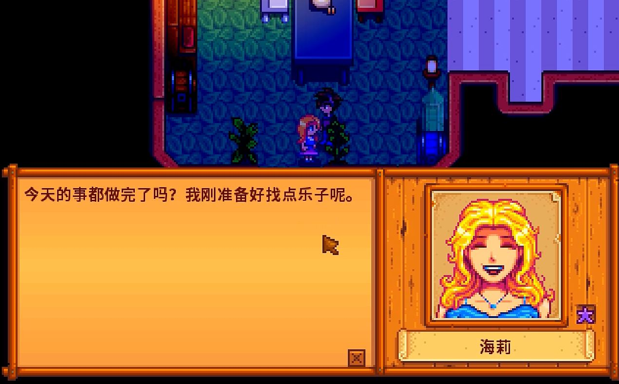 星露谷物语海莉生日怎么送东西 星露谷物语海莉生日怎么送东西