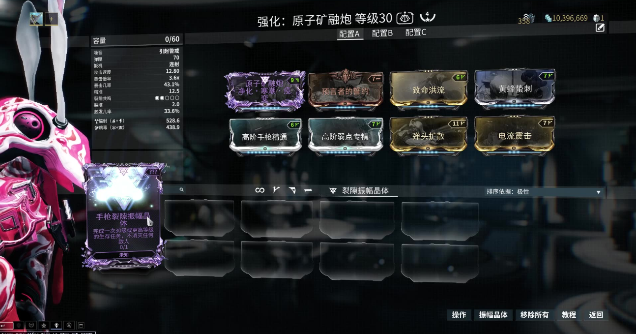 星际战甲执行官前置任务在哪里